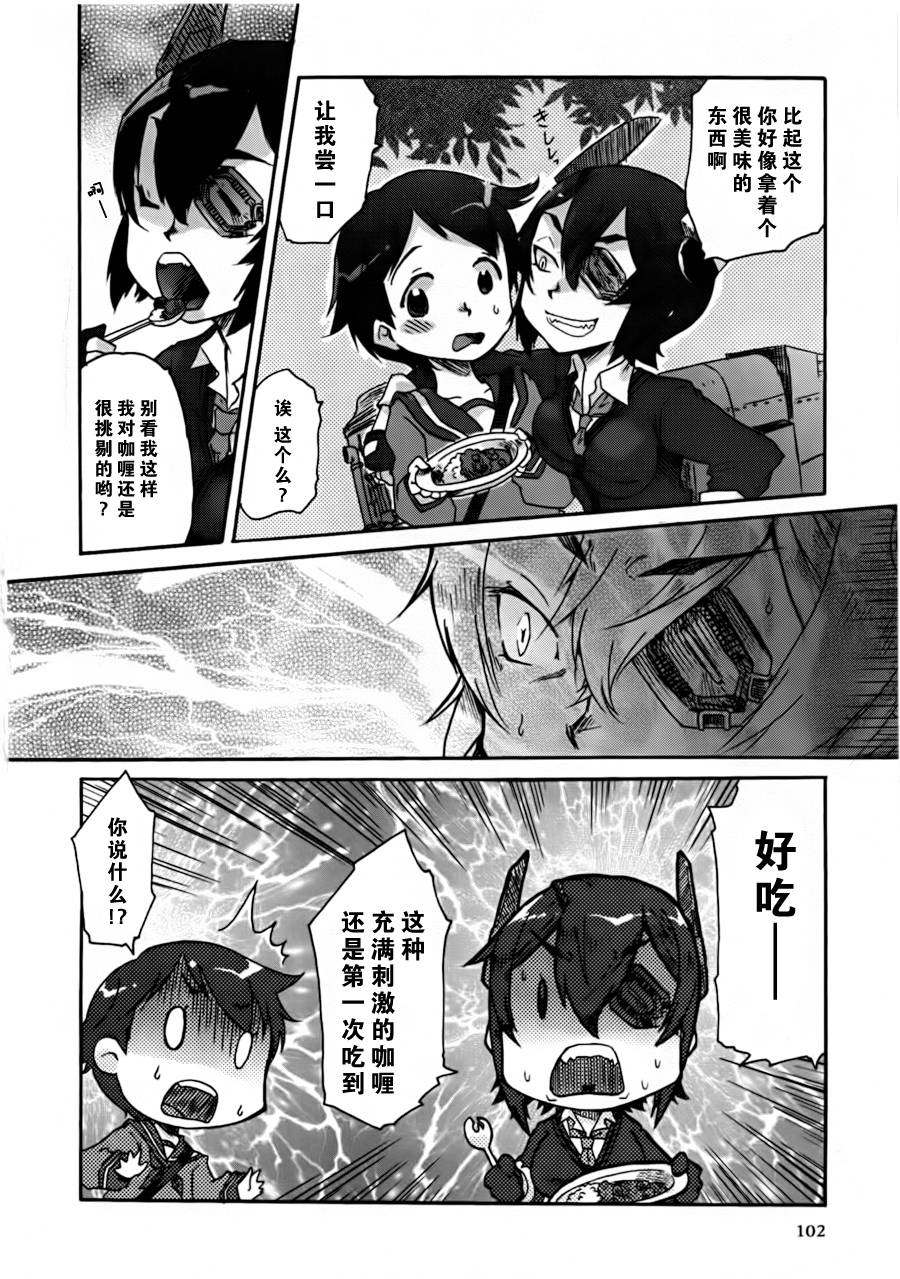 第12-13话7