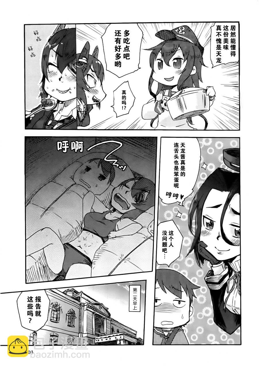 第12-13话8