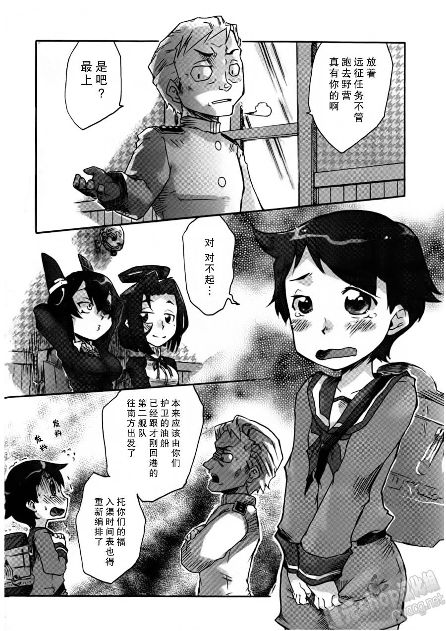 第12-13话9