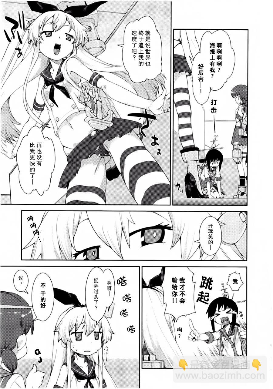 第14-16话10