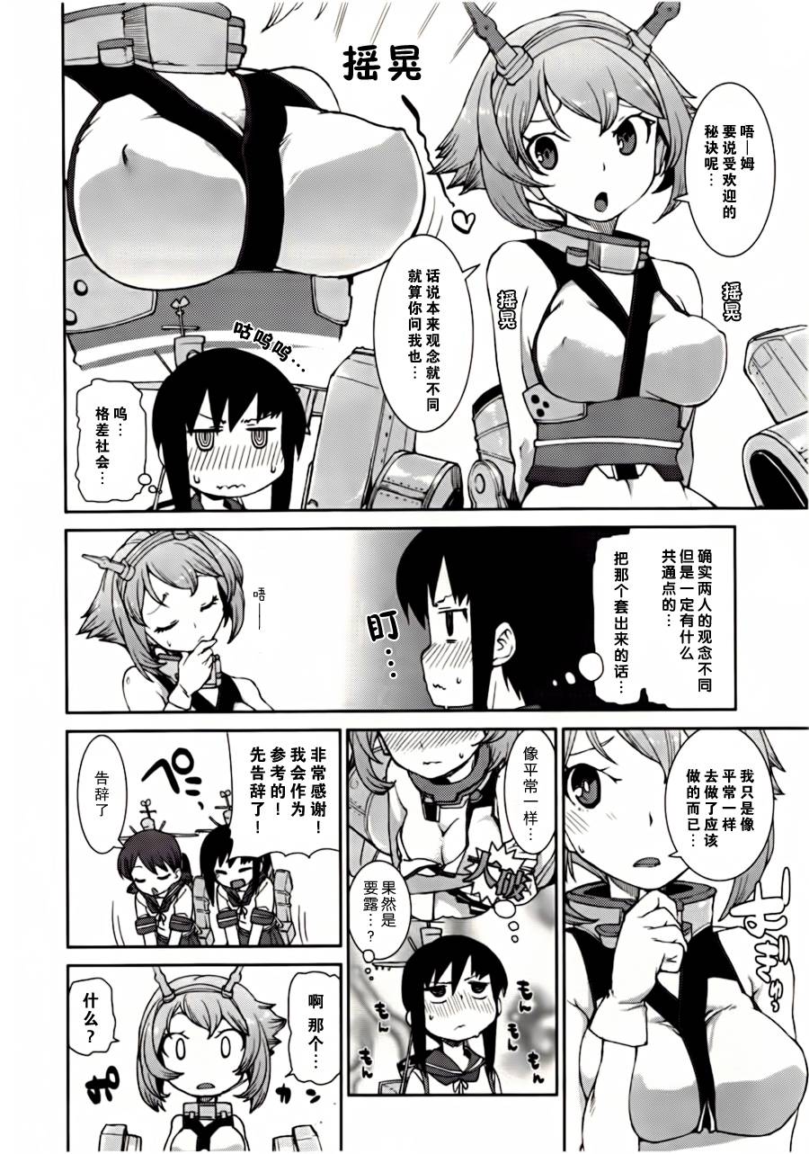 第14-16话13