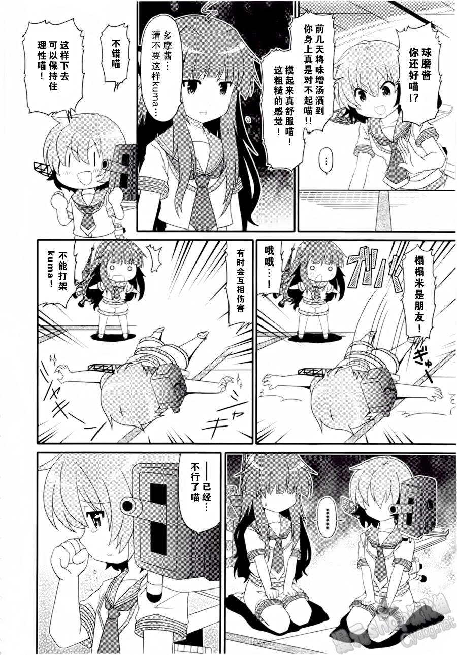 第14-16话3
