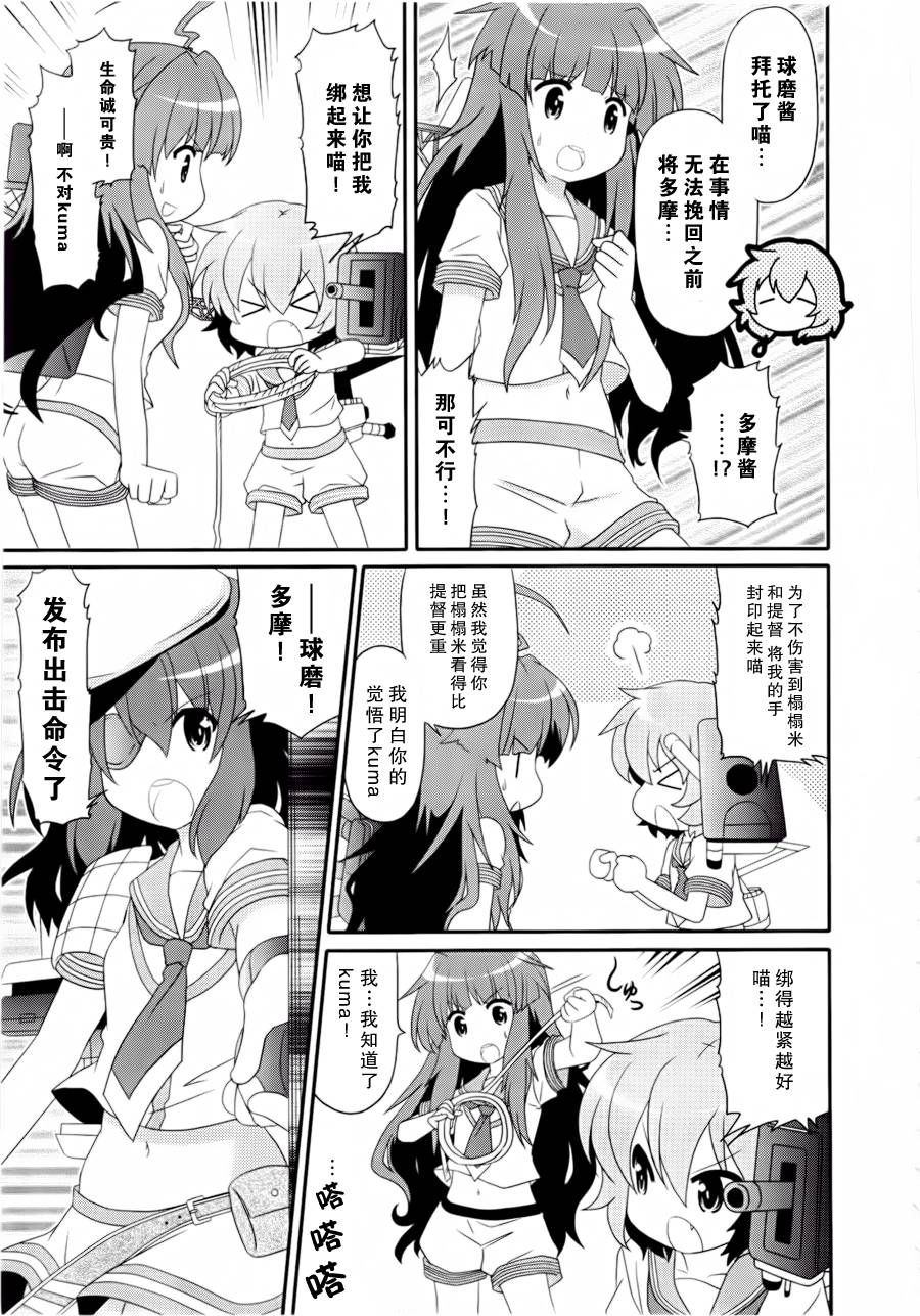 第14-16话4