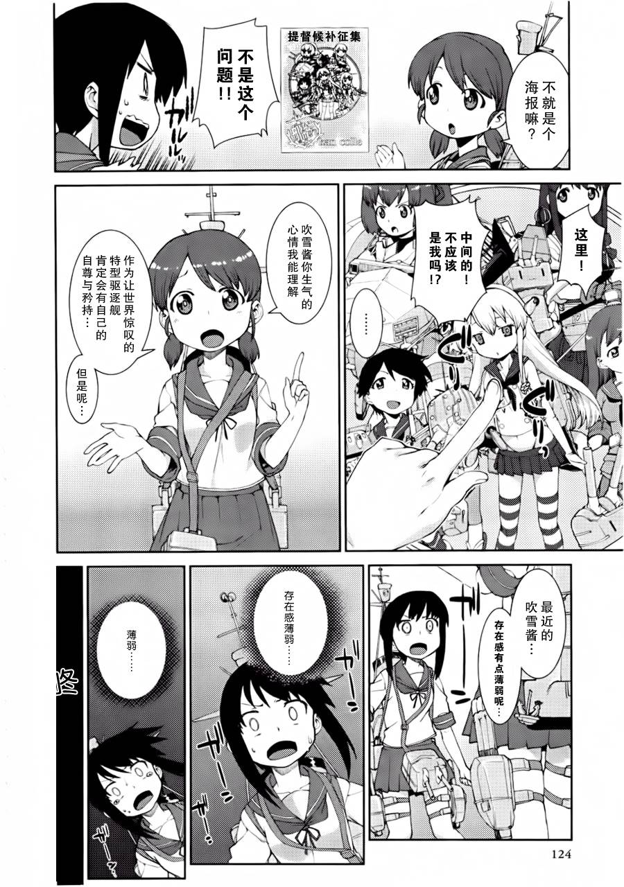 第14-16话9