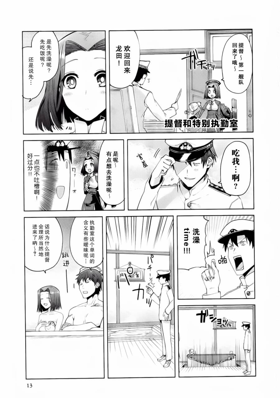 第2卷01-02话15
