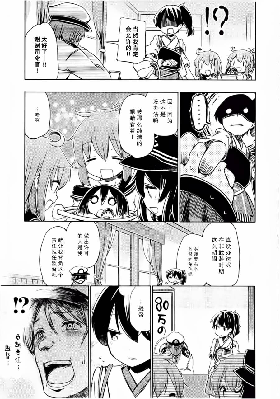 第2卷01-02话7