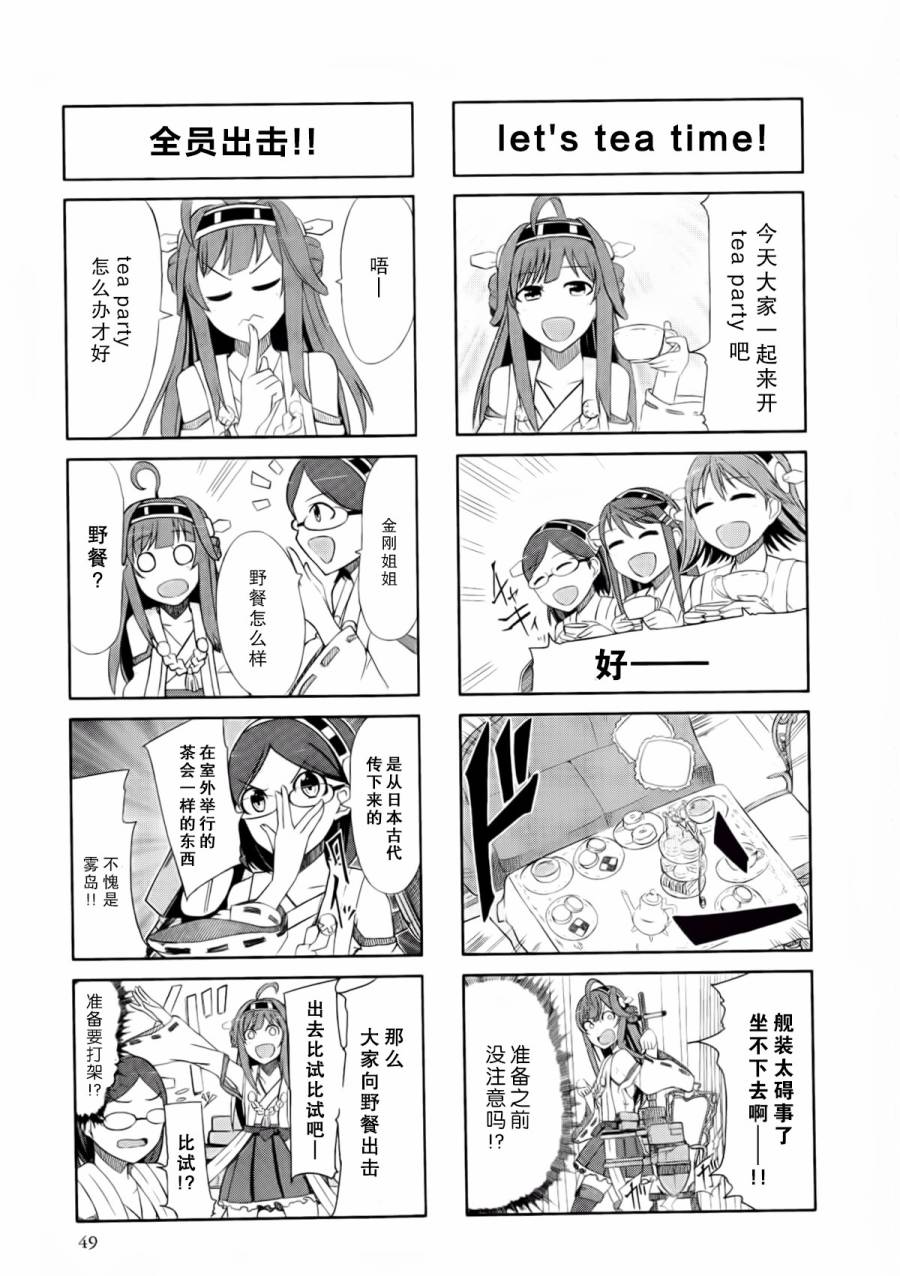 第2卷07-08话1