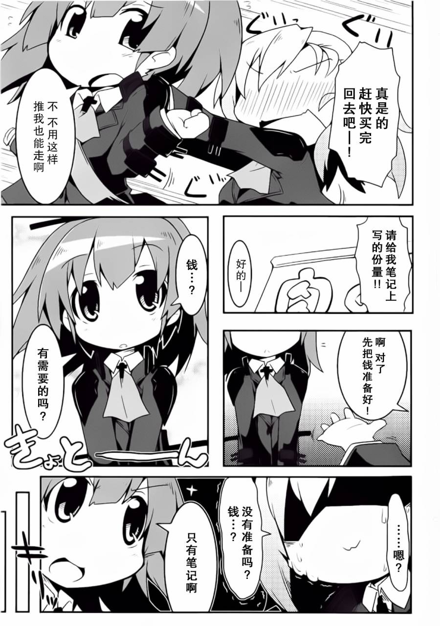 第2卷07-08话11