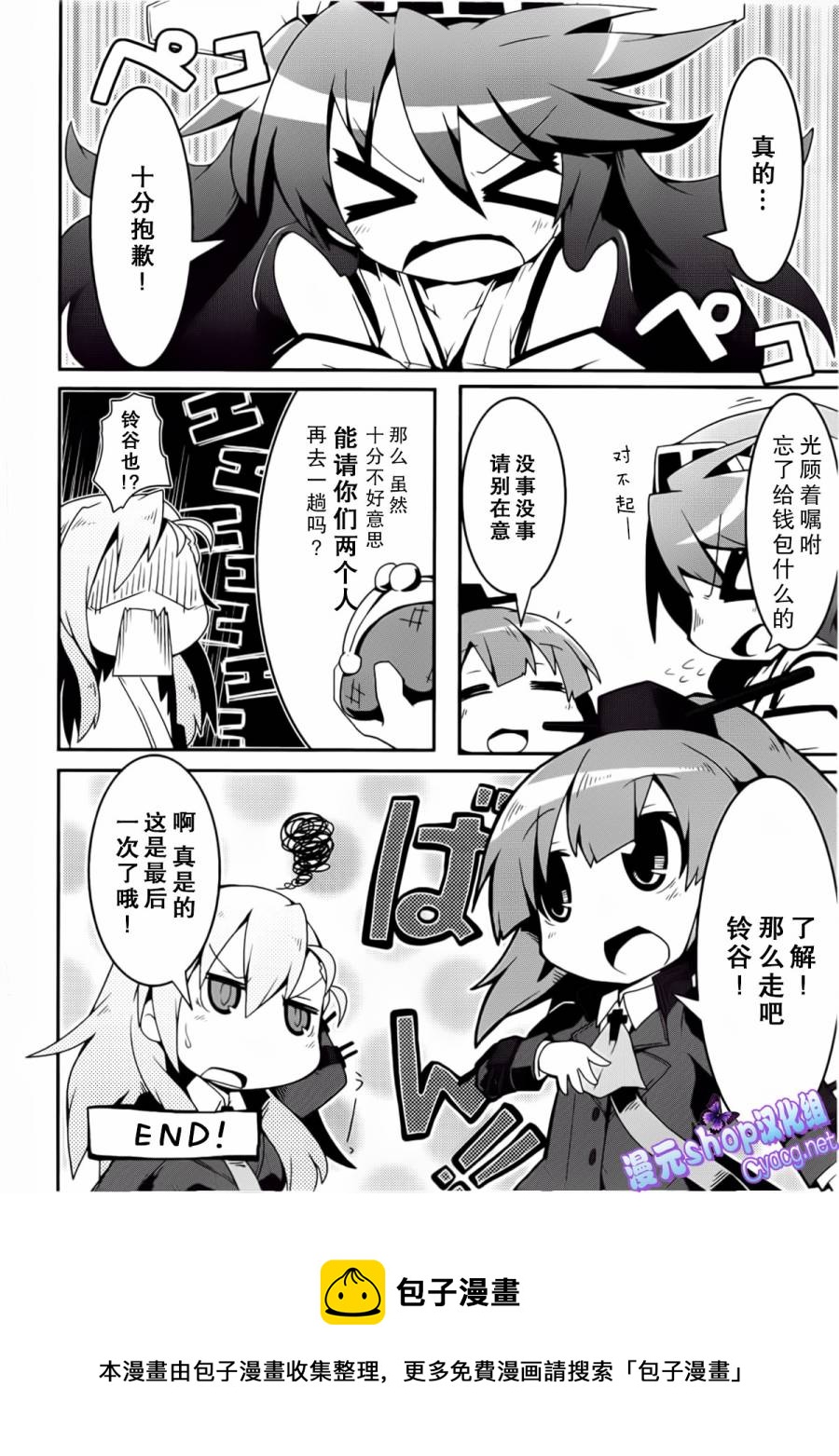 第2卷07-08话12