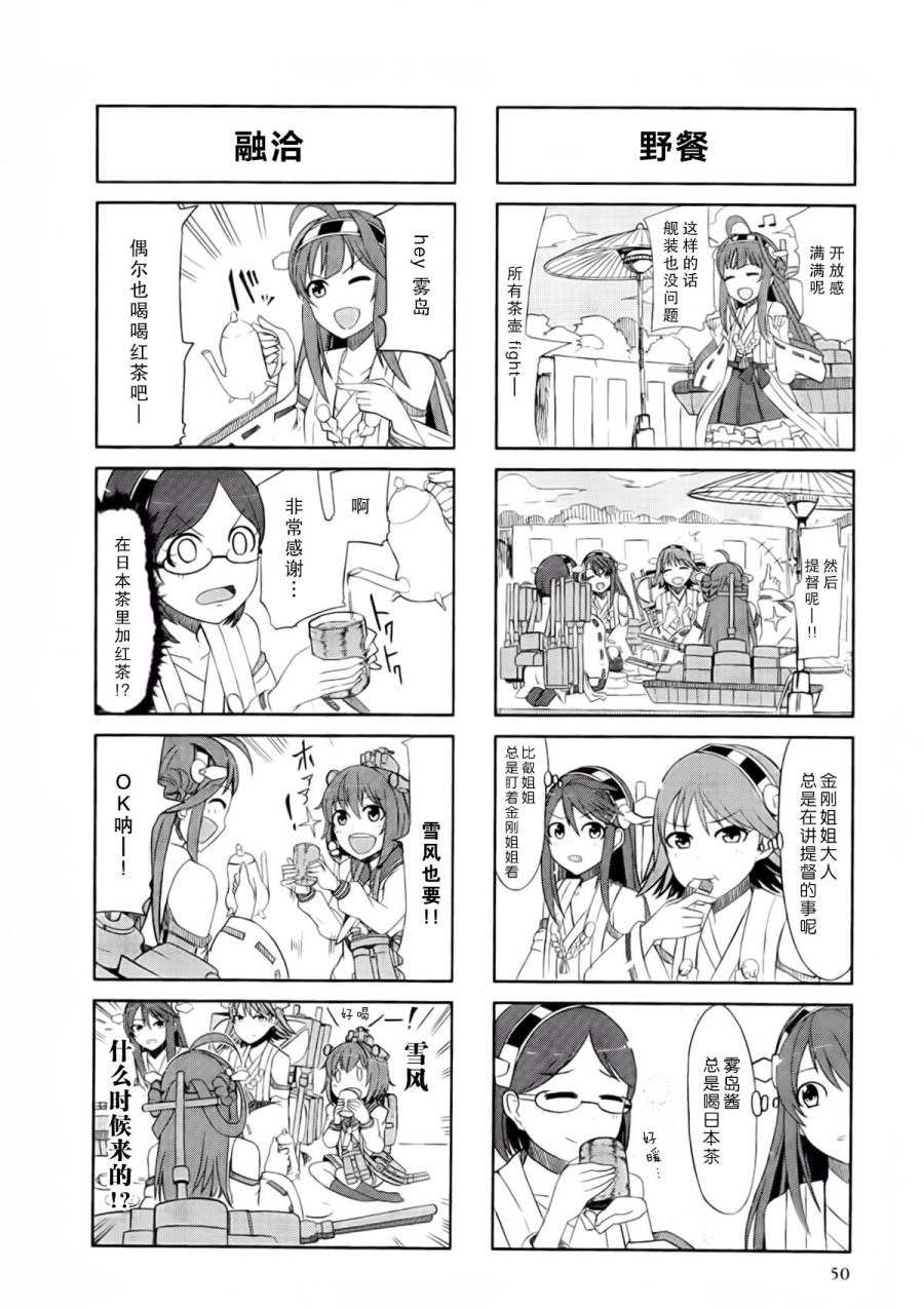 第2卷07-08话2