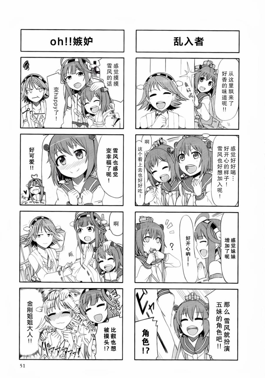 第2卷07-08话3