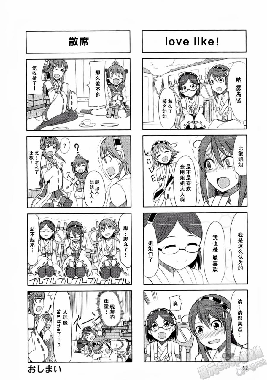 第2卷07-08话4