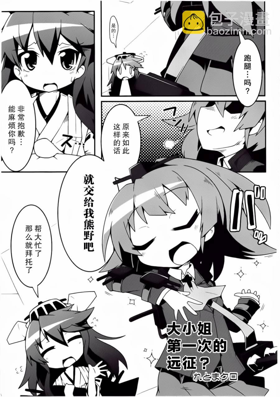 第2卷07-08话5