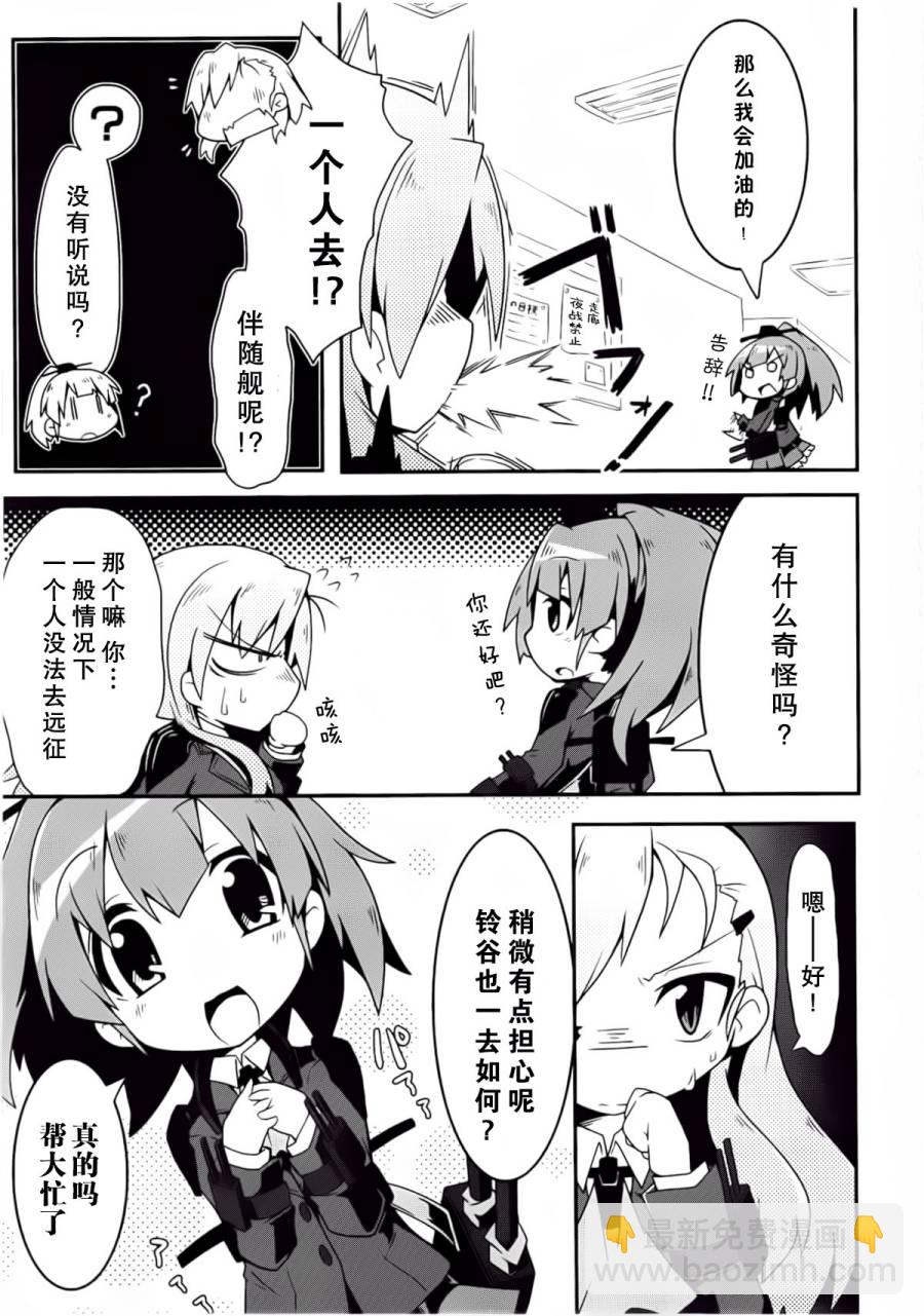 第2卷07-08话7
