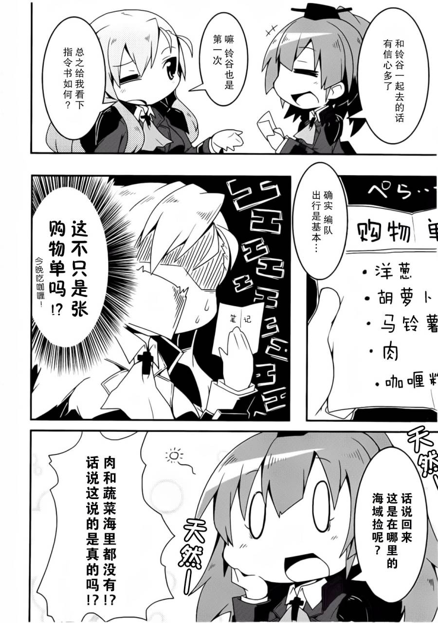 第2卷07-08话8
