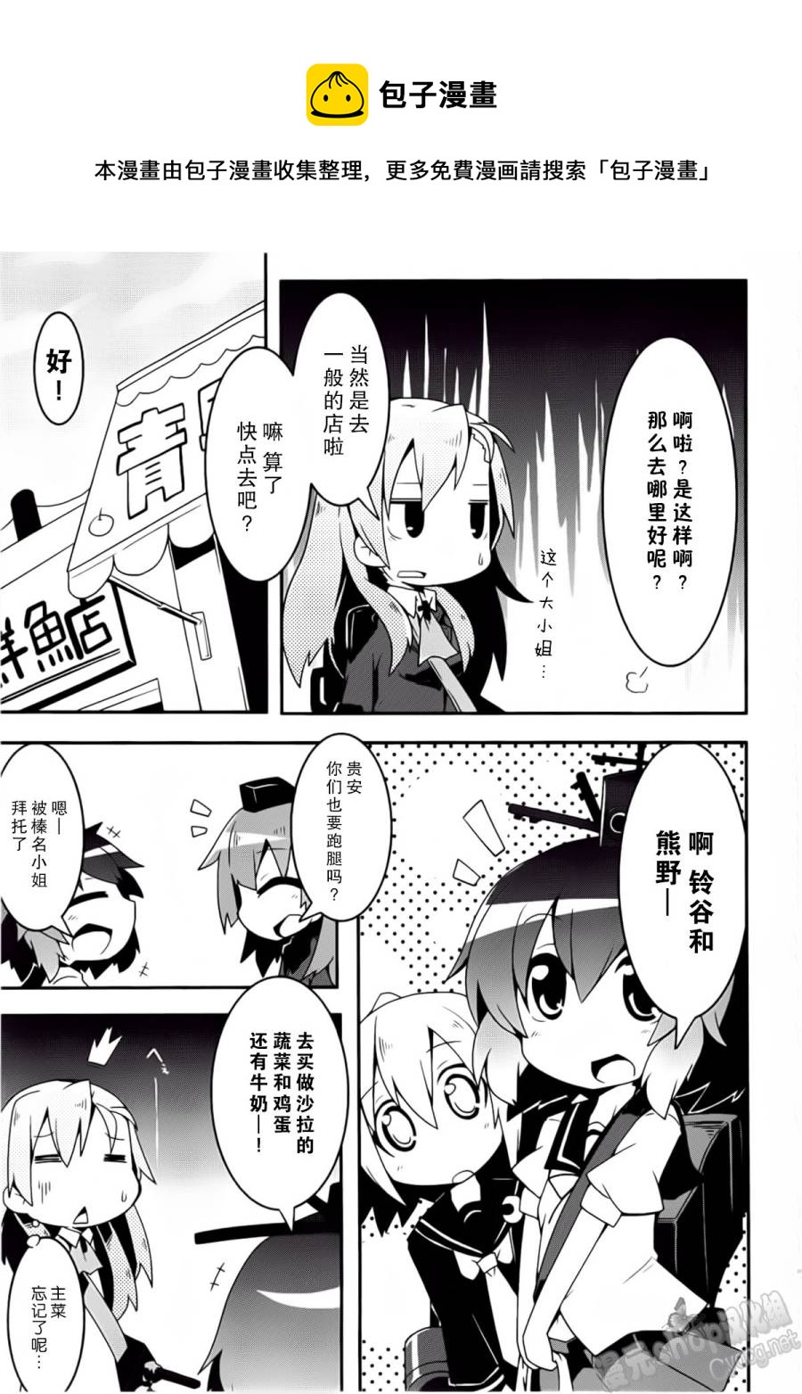 第2卷07-08话9