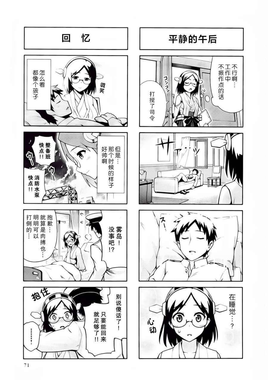 第2卷09-10话10