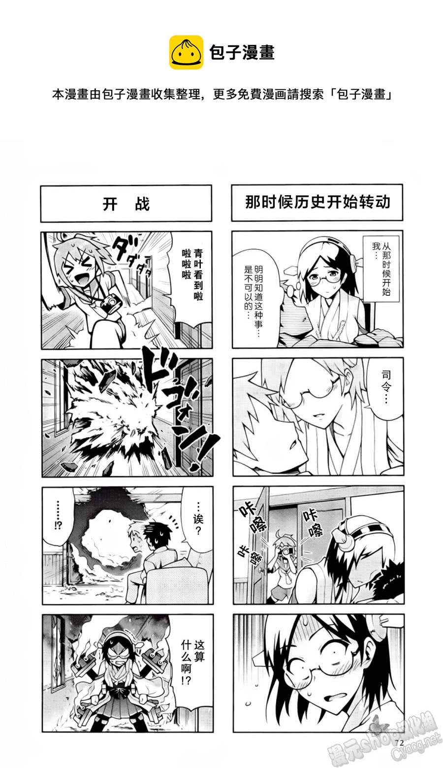 第2卷09-10话11