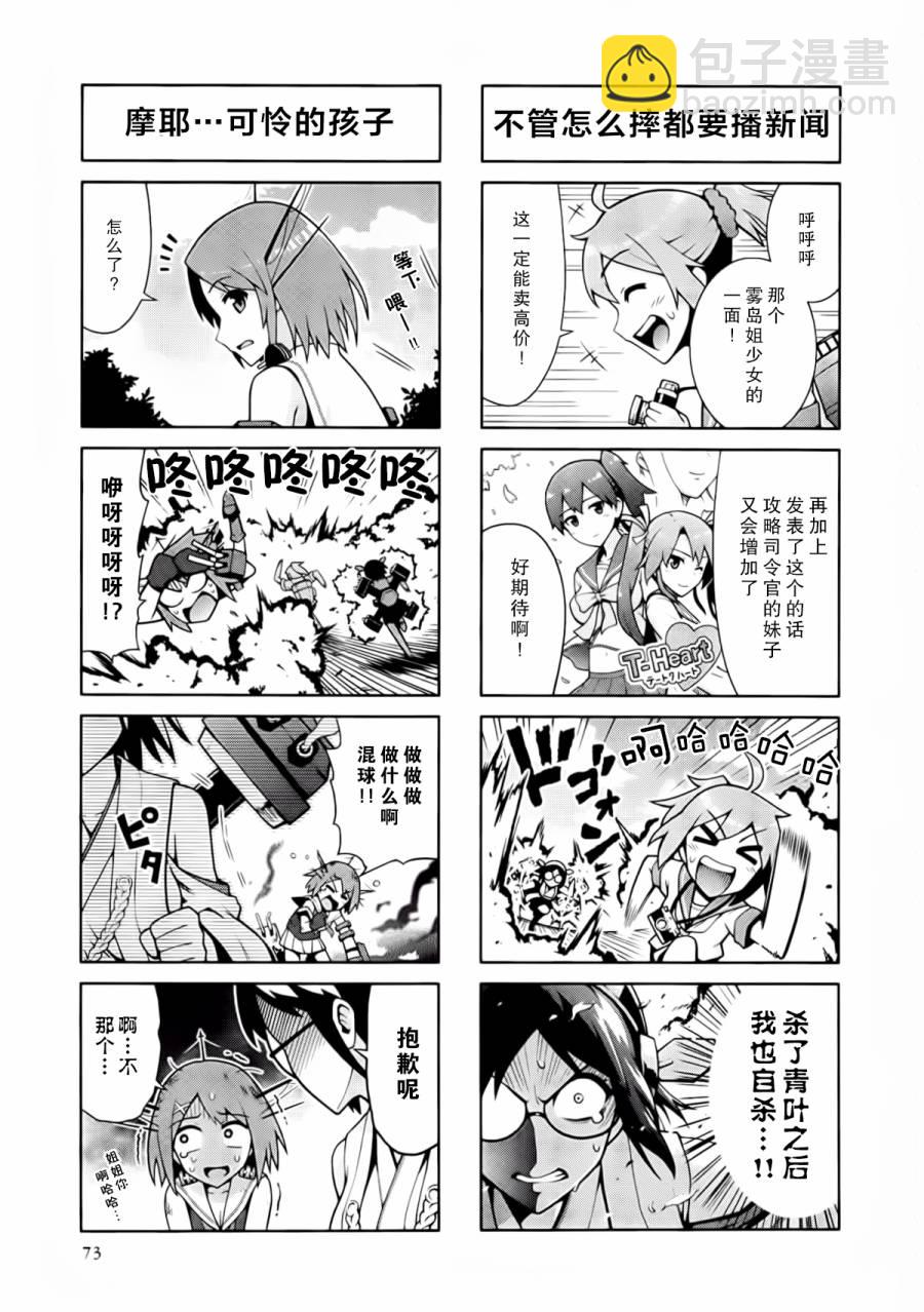 第2卷09-10话12
