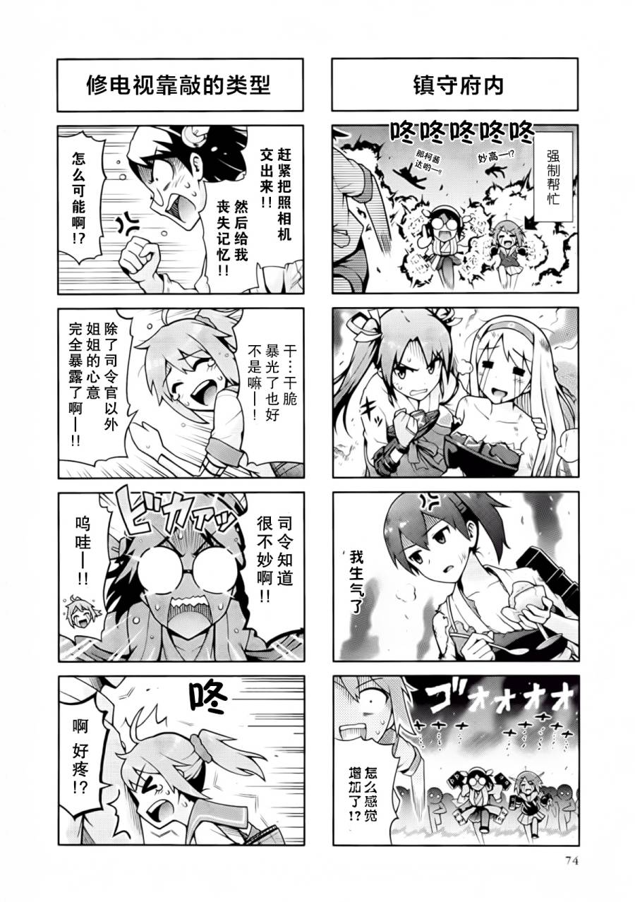 第2卷09-10话13