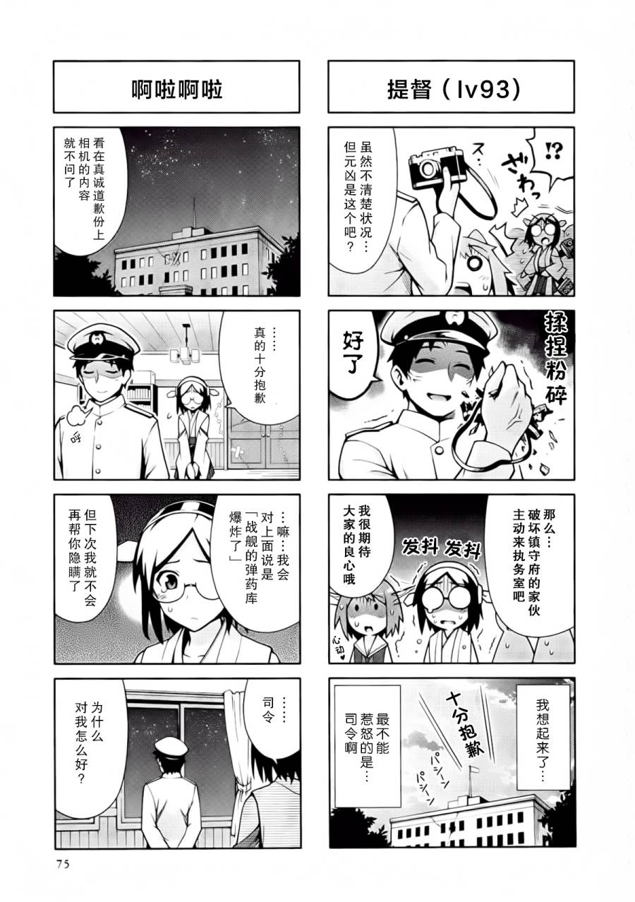 第2卷09-10话14