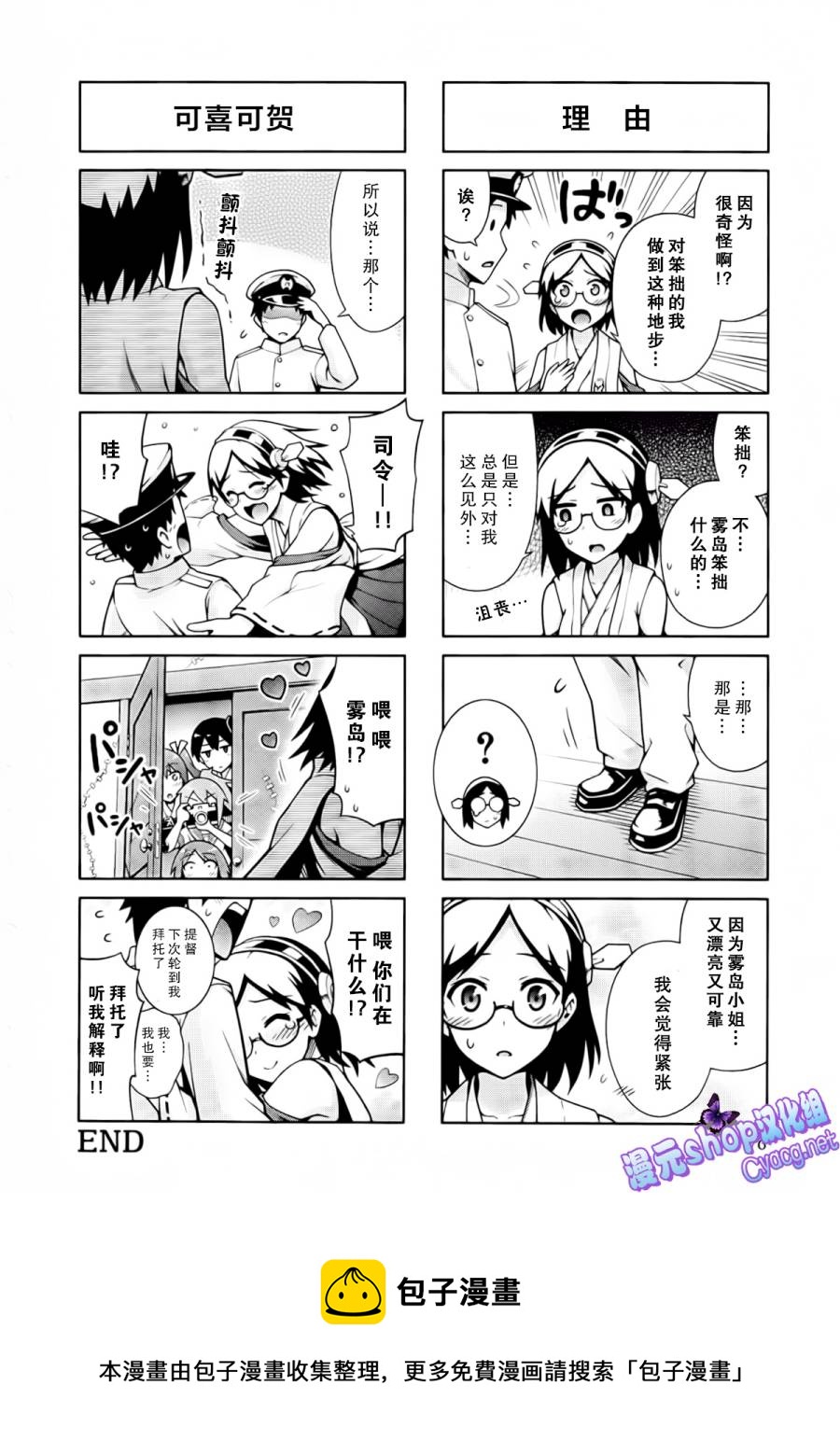 第2卷09-10话15