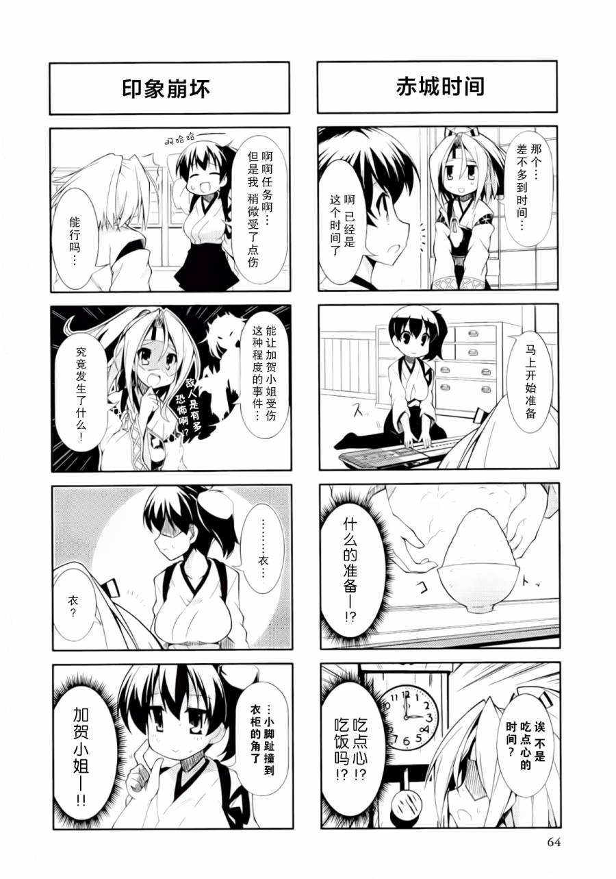 第2卷09-10话3
