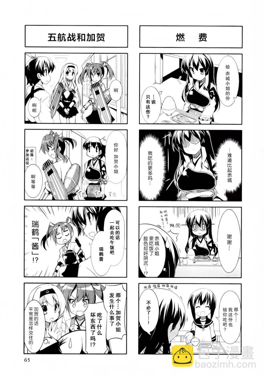 第2卷09-10话4