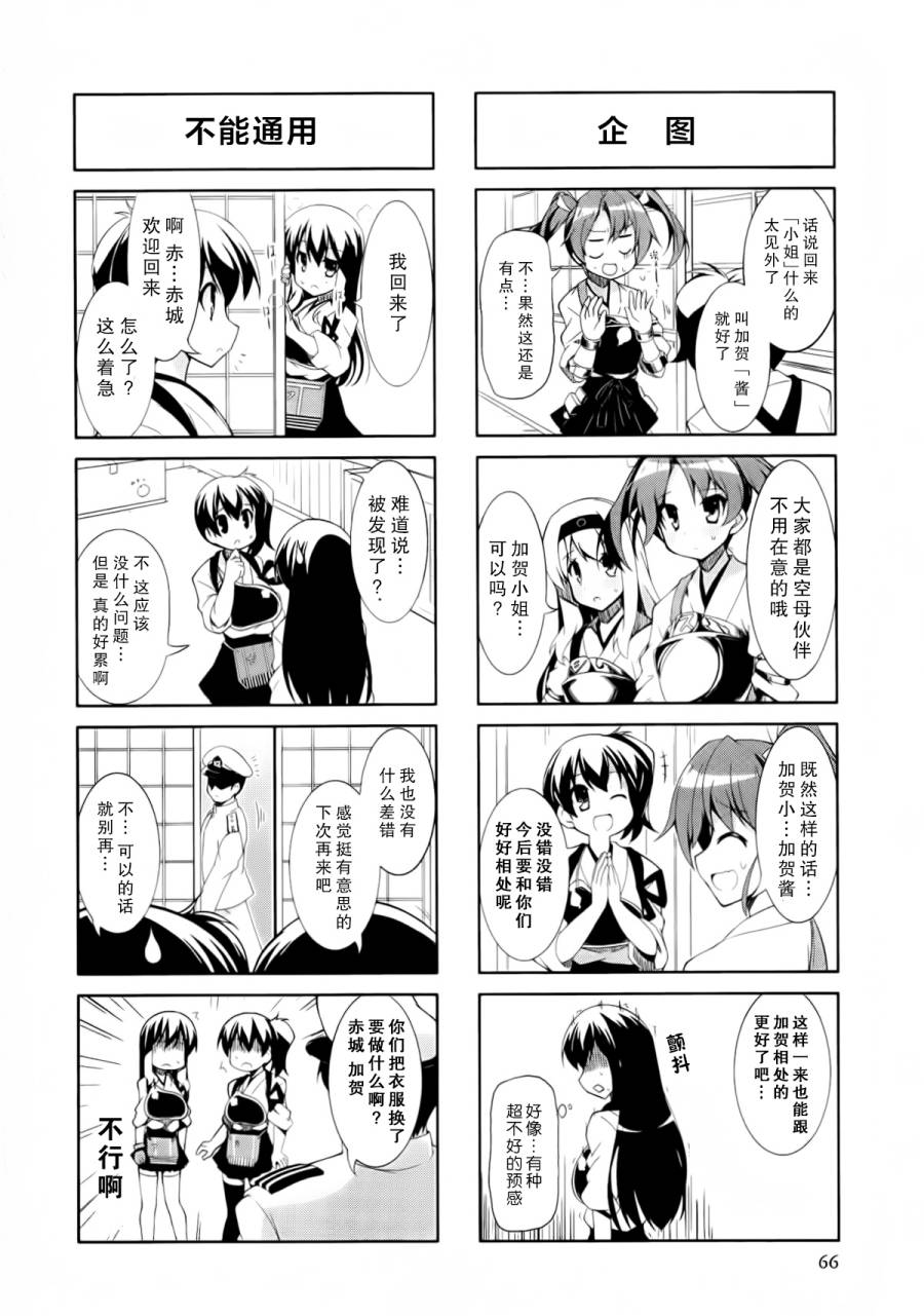 第2卷09-10话5