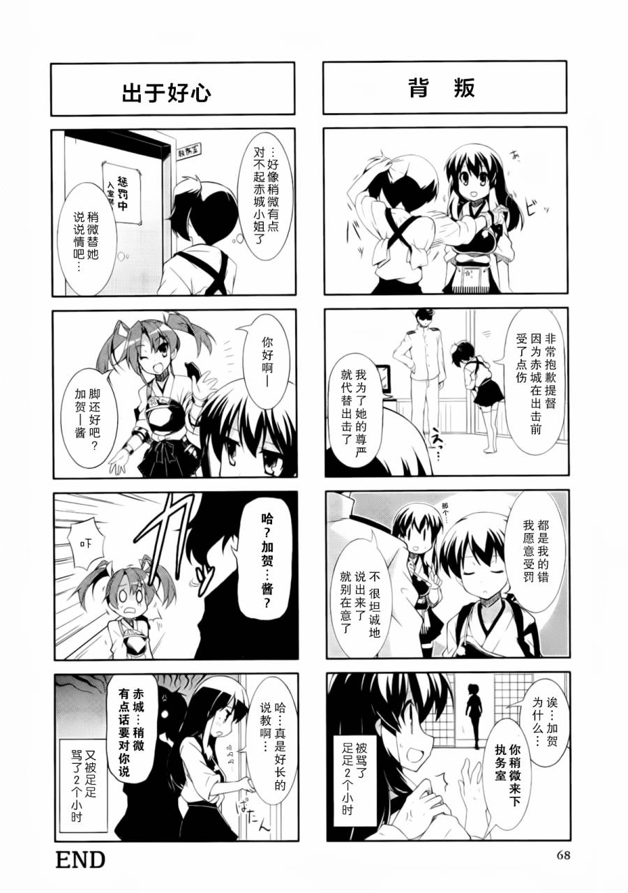 第2卷09-10话7