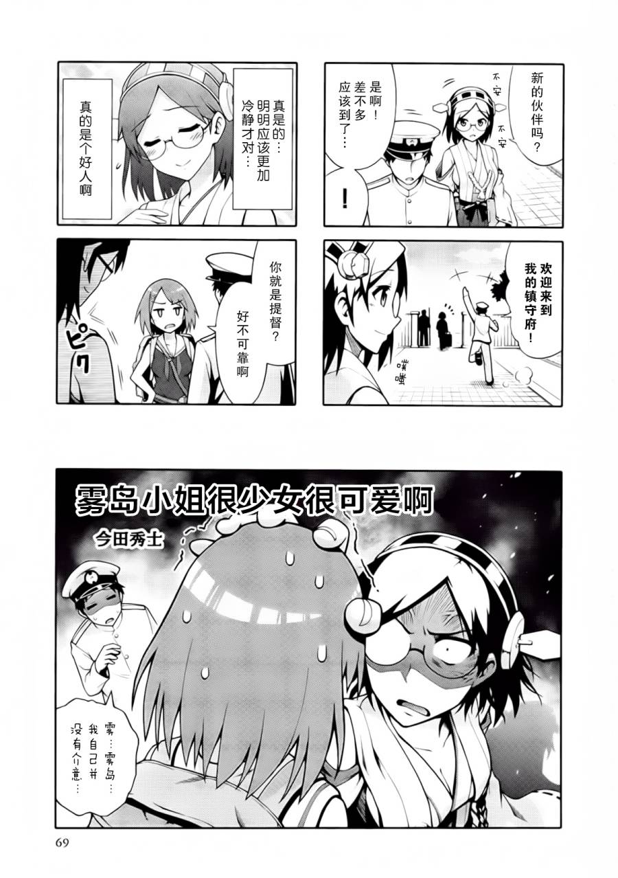 第2卷09-10话8