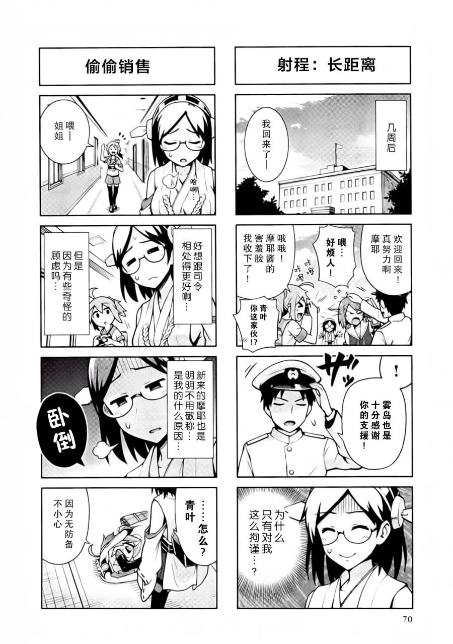 第2卷09-10话9