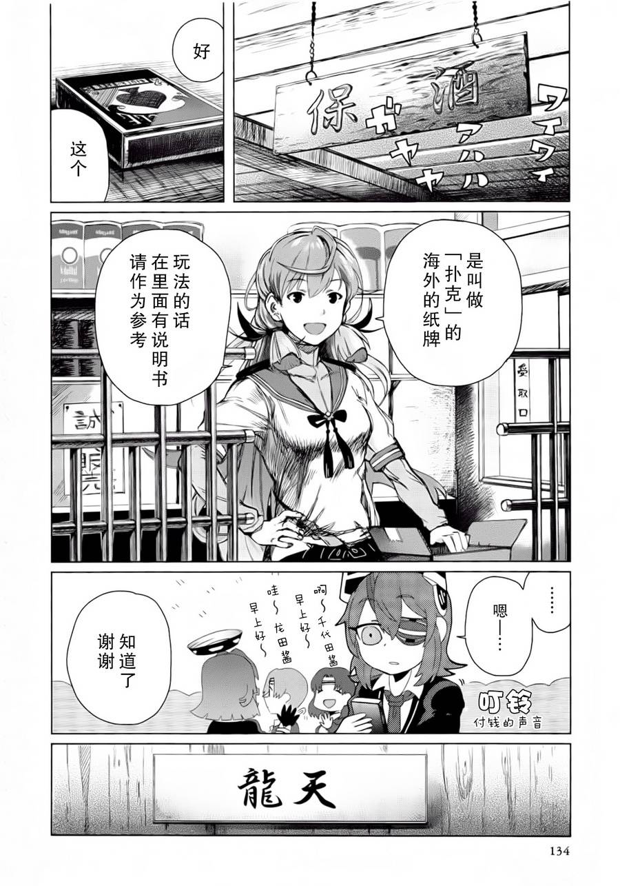 第02卷18-19话11