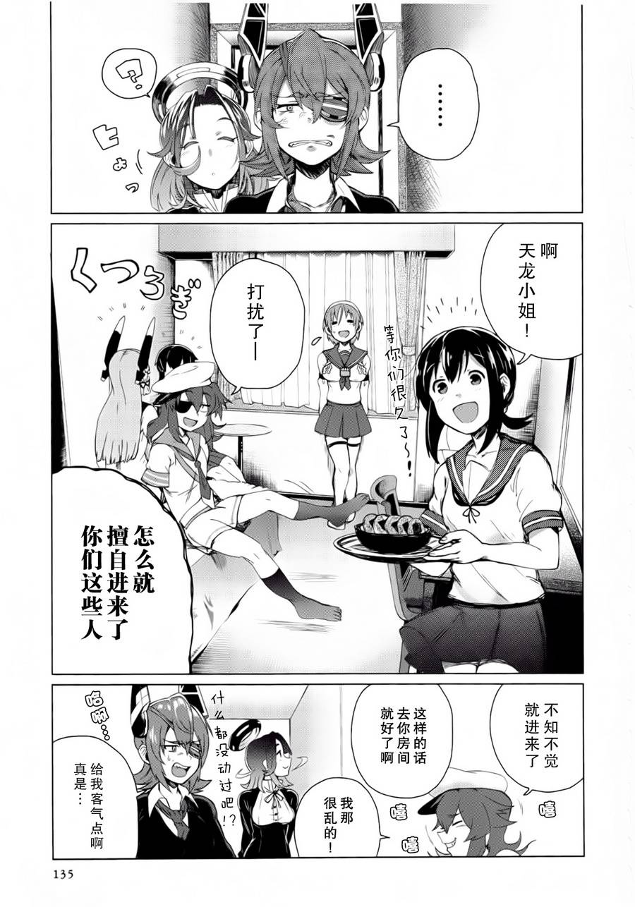 第02卷18-19话12