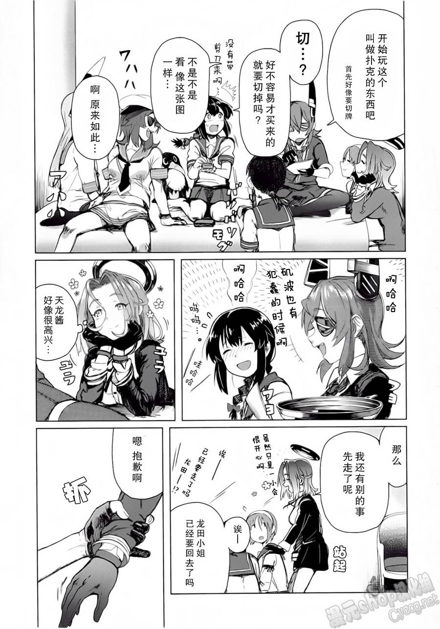 第02卷18-19话14