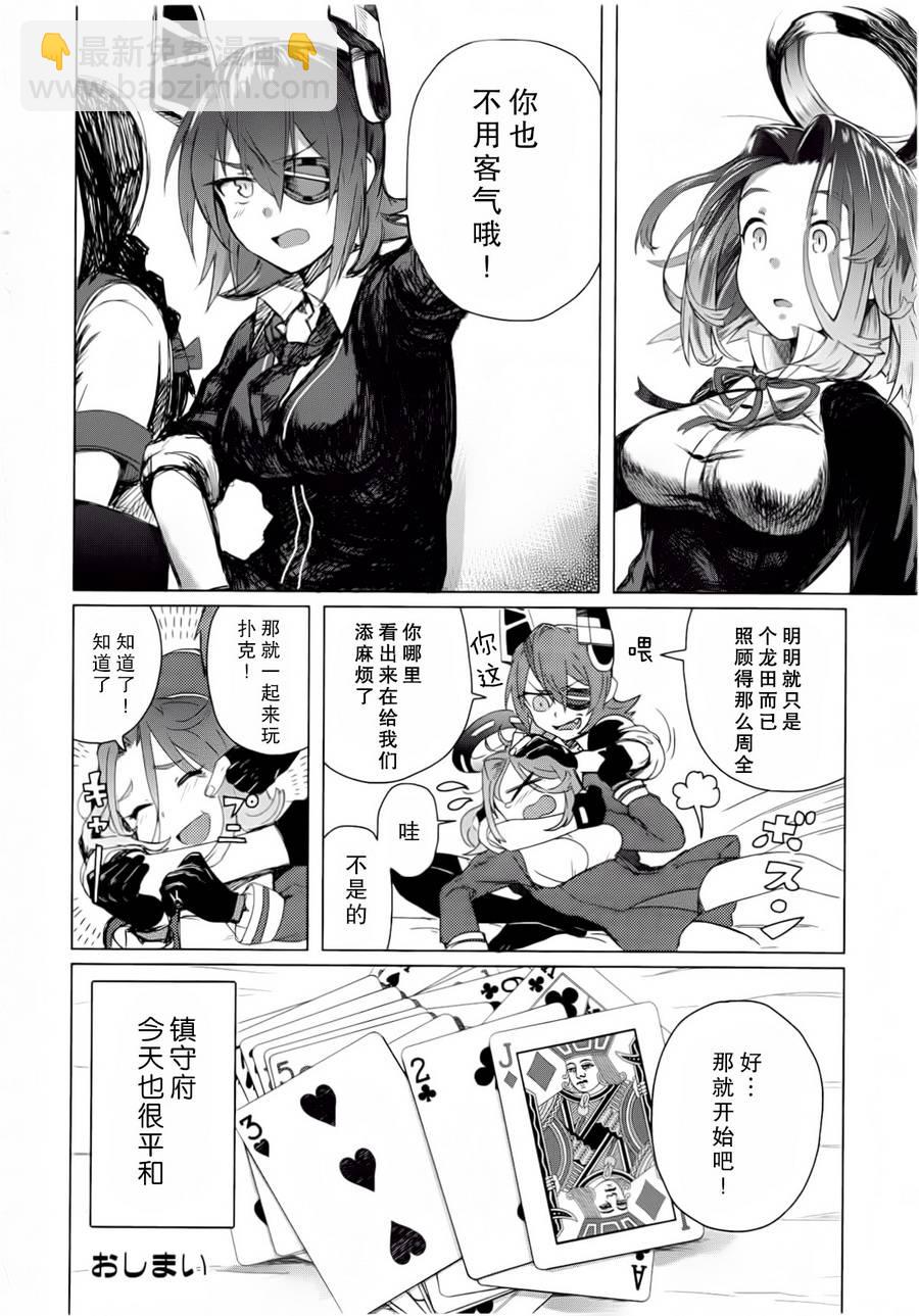 第02卷18-19话15