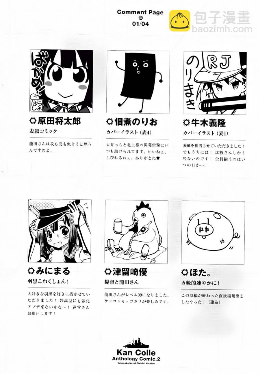 第02卷18-19话17