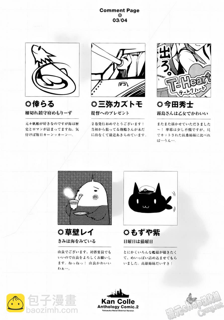 第02卷18-19话19