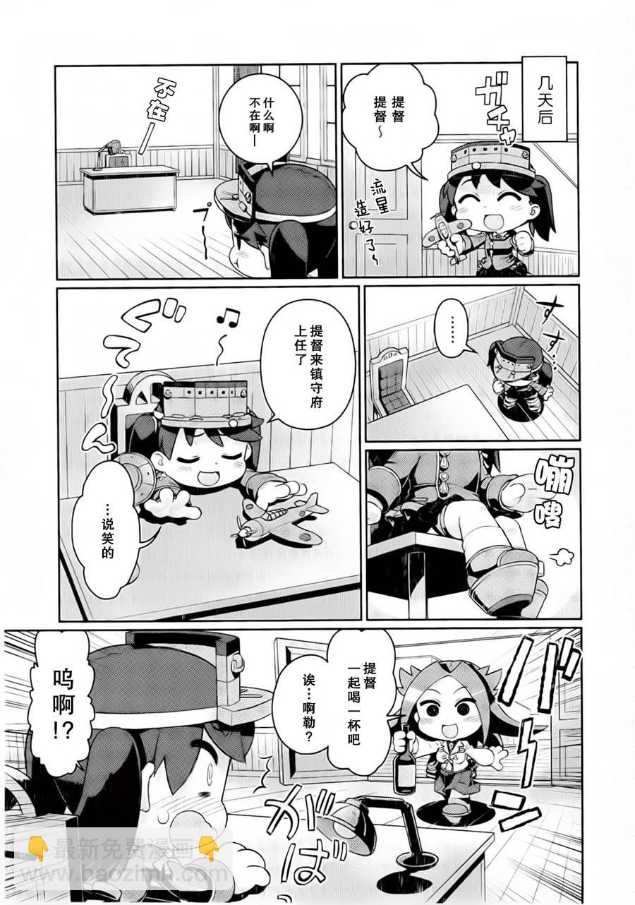 第02卷18-19话2
