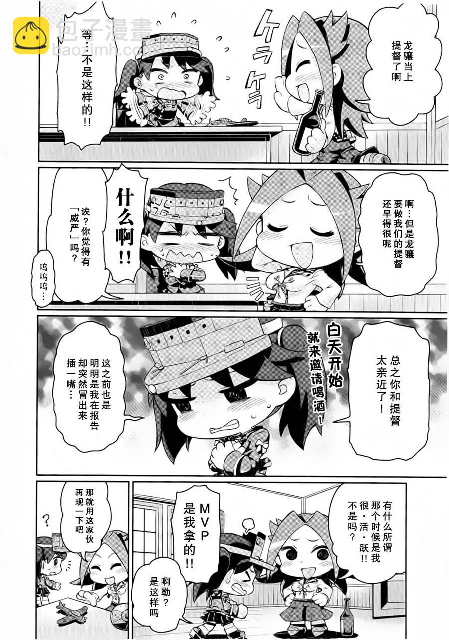第02卷18-19话3