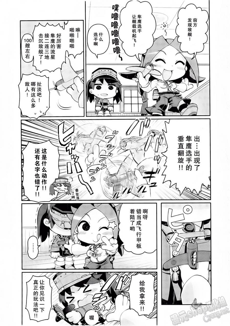 第02卷18-19话4