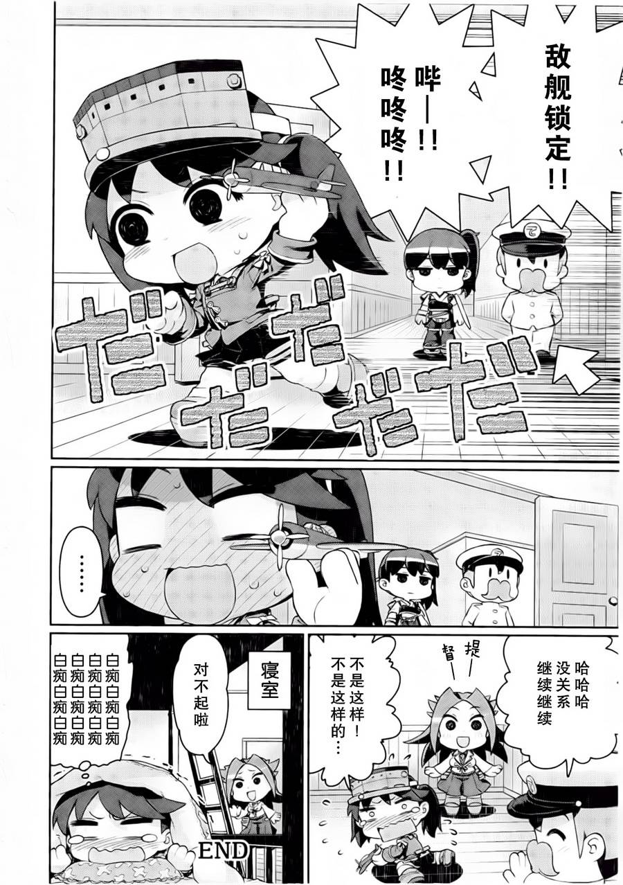 第02卷18-19话5