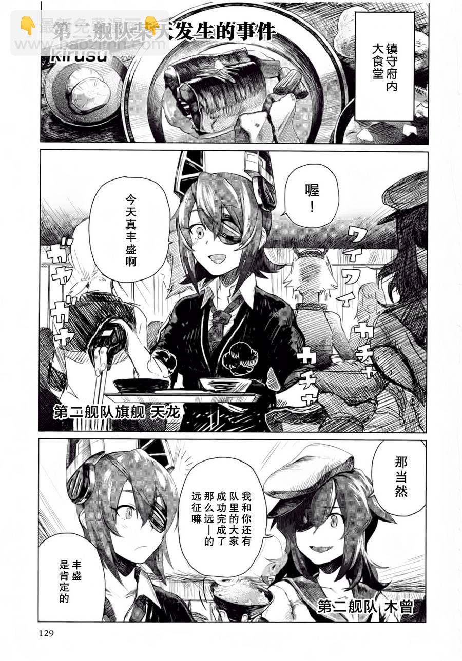 第02卷18-19话6