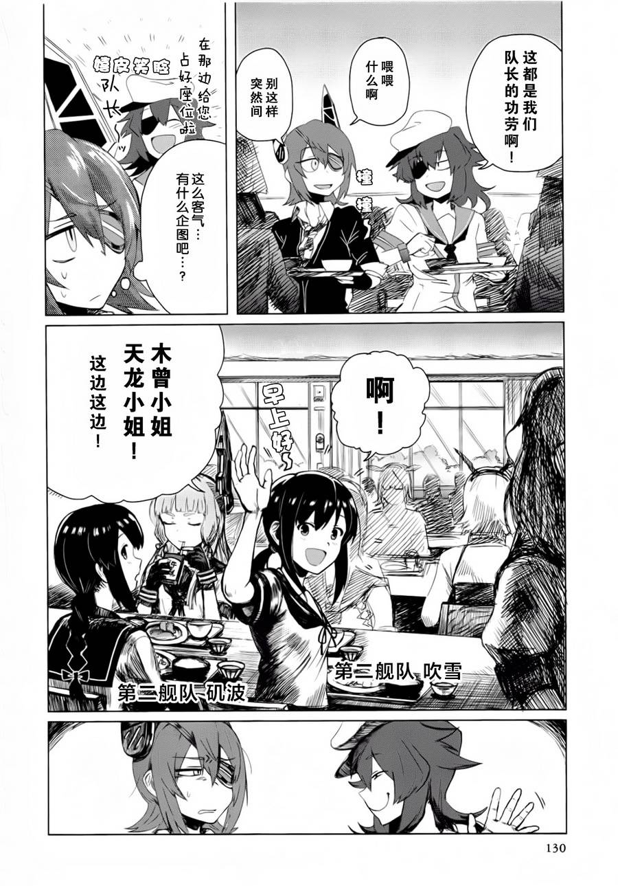 第02卷18-19话7