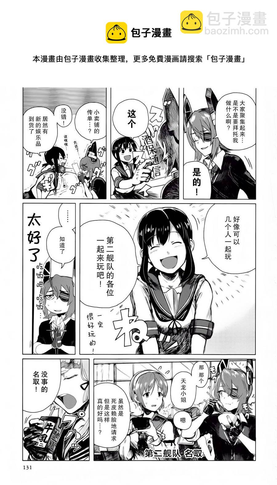 第02卷18-19话8