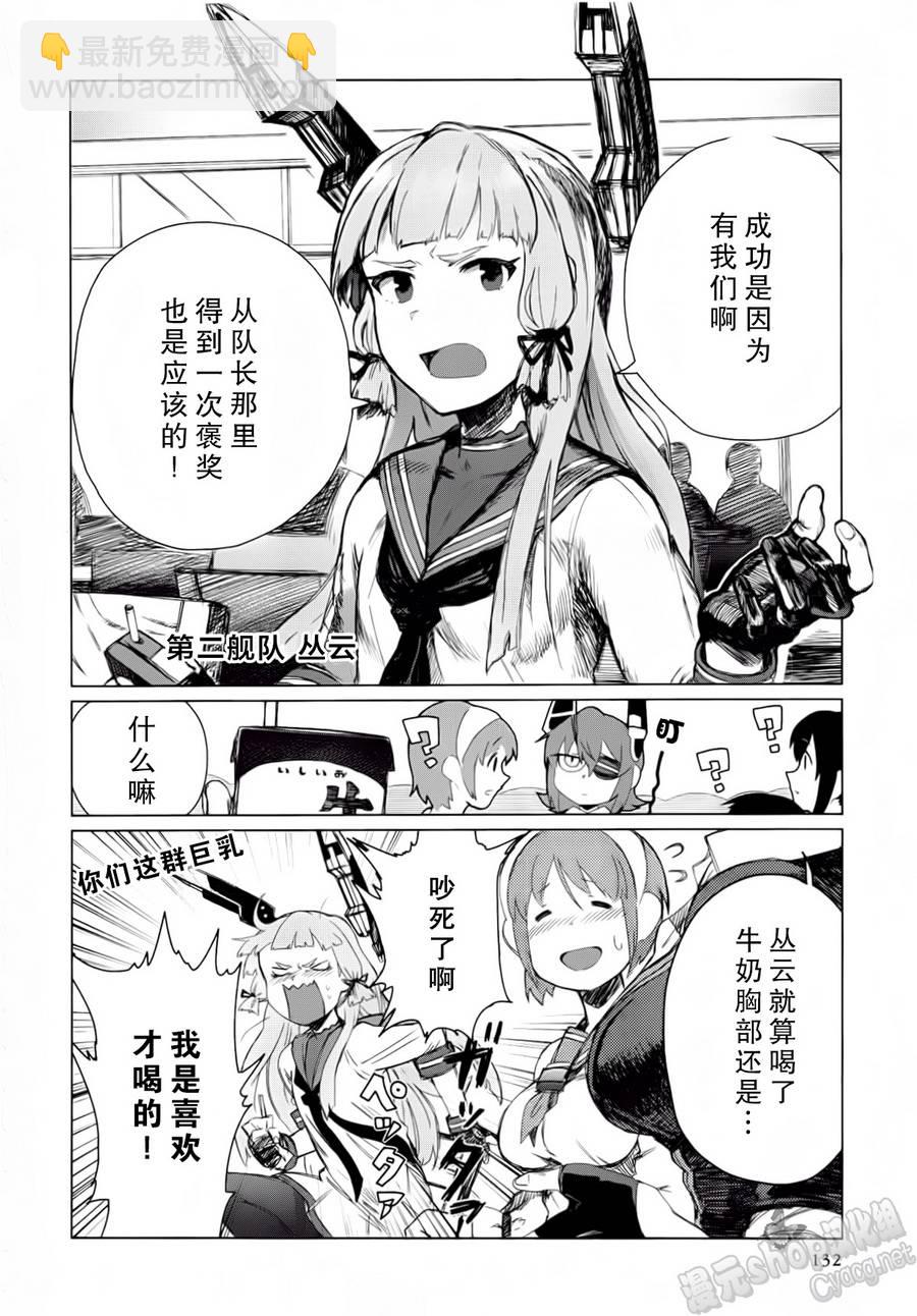 第02卷18-19话9