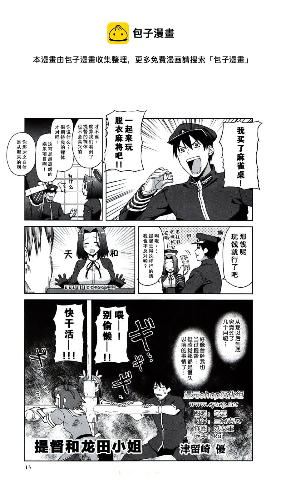 第3卷02话0