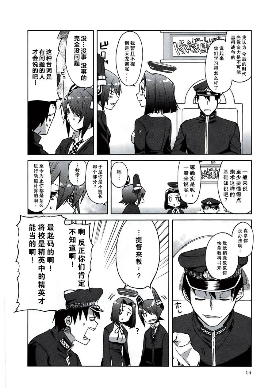 第3卷02话1
