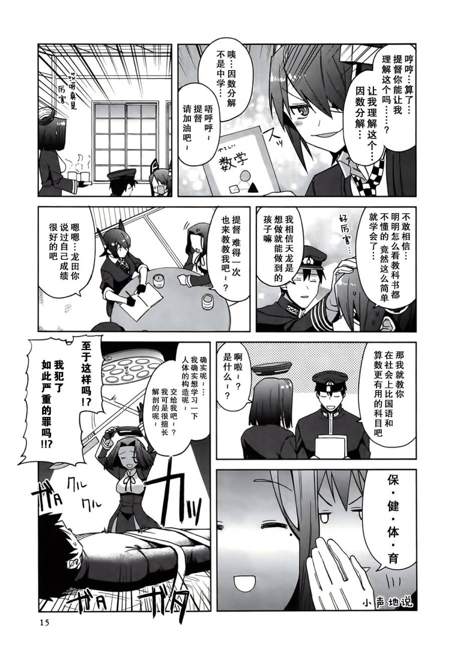 第3卷02话2