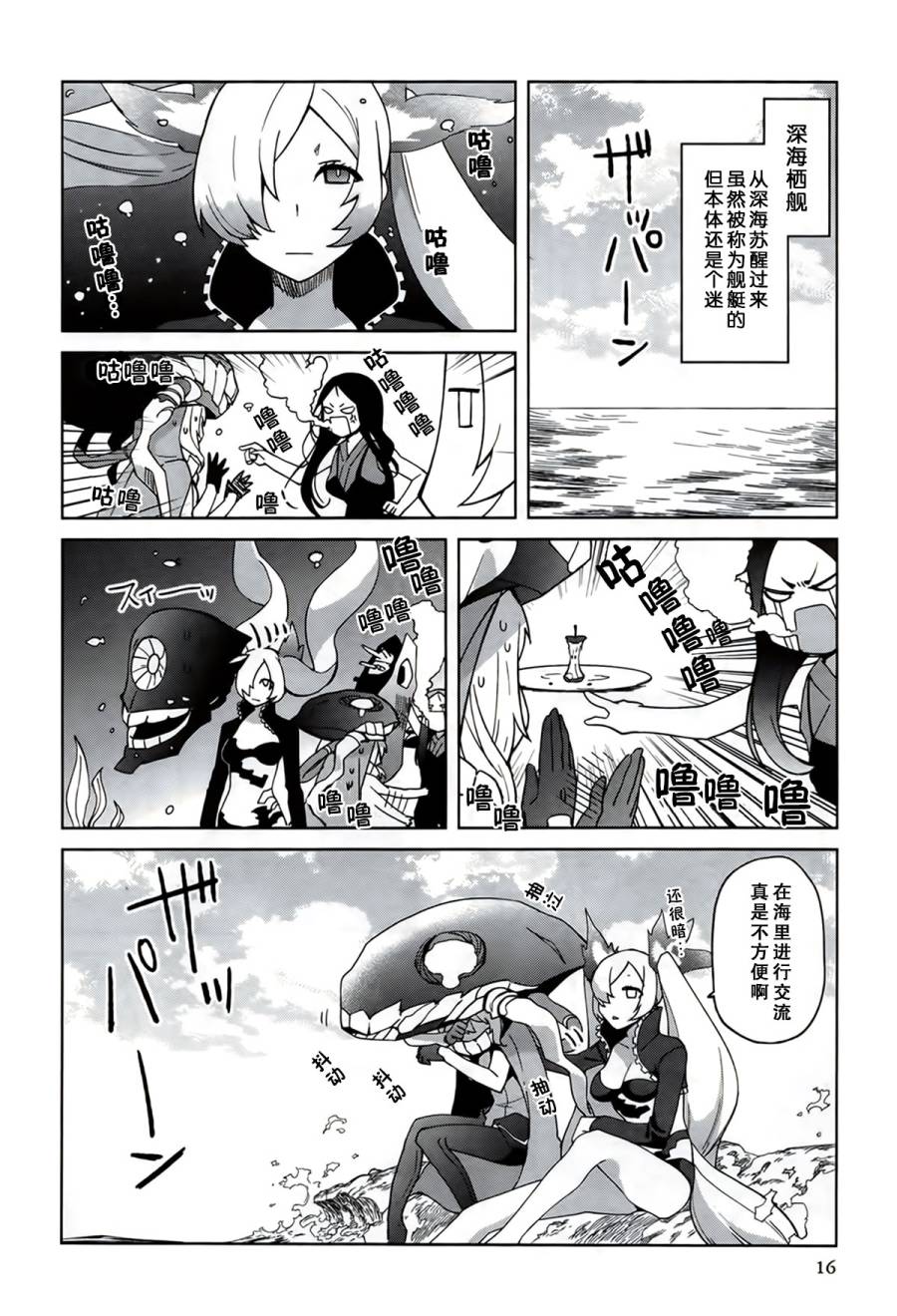 第3卷02话3